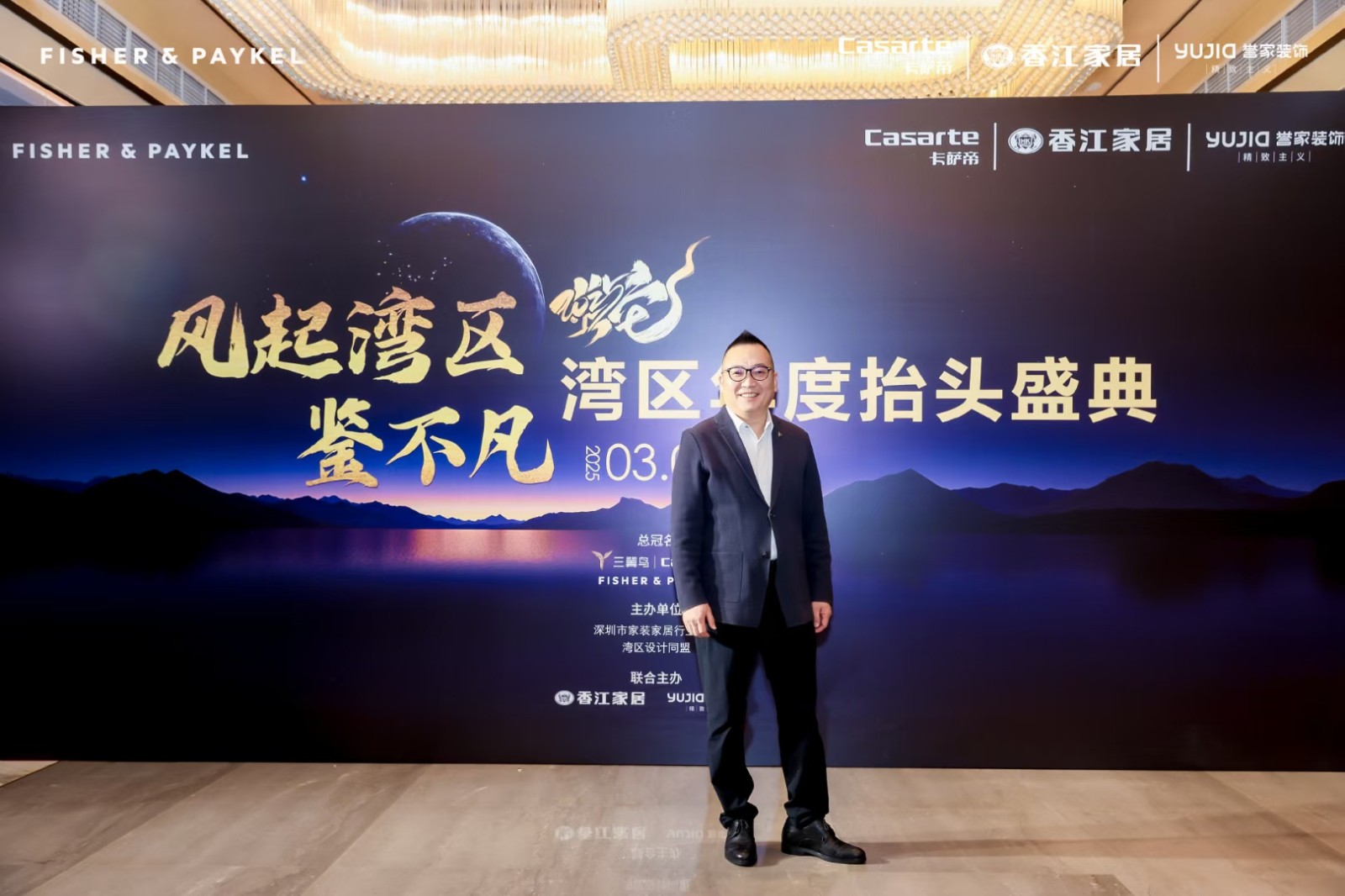 【和邦裝飾劉擁軍榮膺【風起灣區，鑒不凡】雙項年度榮譽】